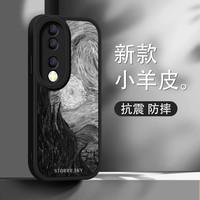梵高星空适用荣耀90手机壳新款荣耀90pro创意华为小羊皮硅胶全包