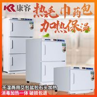 康容 美容院美发店高温热敷蒸汽商用湿毛巾加热柜小型热毛巾机