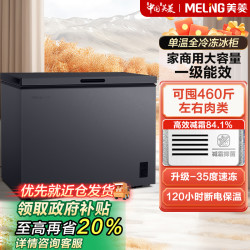 美菱 变频新一级丨美菱301/200/100L单温减霜冷冻冰柜双温两用家用冷柜