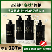 染博士 多肽护发素顺滑留香持久官方正品柔顺养护
