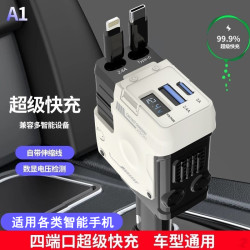 车载充电器快充自带伸缩线适用于智能手机汽车点烟器