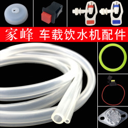 淘玛仕 家峰车载饮水机配件24v大货车用热水器水龙头水管温控器开关内胆