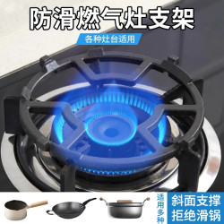 型麦 加厚煤气灶支架炉罩家用燃气灶通用防滑架适合各种锅具厨房通用L