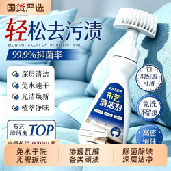 巨奇 布艺沙发清洗剂免水洗沙发床垫地毯科技布多功能清洁去污保养