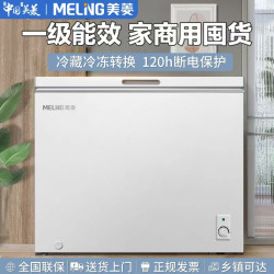 美菱 变频钢胆丨美菱200/300/350L新一级单温冷冻冰柜双温两用节能冷柜