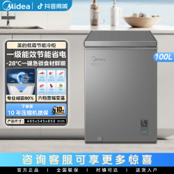 美的 100/143/200KMF小冰柜家用小型冷柜冷冻冷藏两用单温减霜冰箱