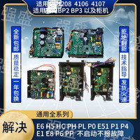 全新 格美208通用挂机变频板 美*的交流直流 柜机通用板 一年包换