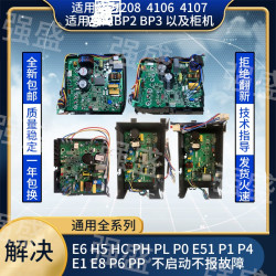 全新 格美208通用挂机变频板 美*的交流直流 柜机通用板 一年包换