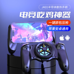 HKII 手机游戏手柄拉伸半导体散热器一体式伸缩降温吃鸡神器新版握把