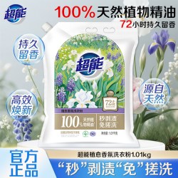 超能 洗衣粉家用大袋装2.88kg持久留香味免搓洗旗舰店