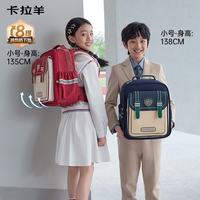 卡拉羊 8维减负不下坠云朵书包 CX2262