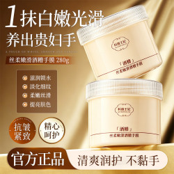 科颜王妃丝柔嫩滑酒糟手膜补水保湿润护双手抗皱紧致手部磨砂膏女