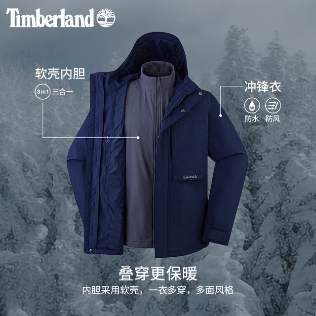 Timberland 三合一冲锋衣 软壳内胆 0YH6K
