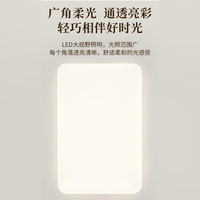 雷士 LED全光谱护眼智能吸顶客餐厅卧室房间灯具2024流行全屋套餐 全光谱02-四室一厅
