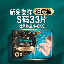 帮宝适 黑金帮系列 蚕丝柔软 S码33片 婴儿纸尿裤