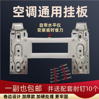 适用美的奥克斯海尔tcl空调内机万能通用一体伸缩水平仪挂板加