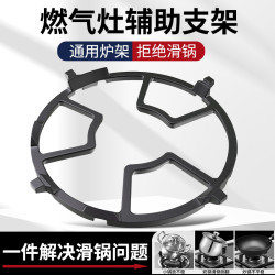 型麦 燃气灶支架防滑锅架加厚铸铁奶锅炒锅架子四爪五爪通用家用厨具