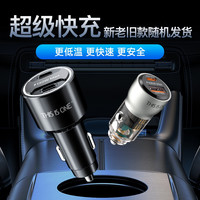 新款车载快充头通用铝合金透明A+C双快充106W内置双电感供电MG