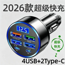 超级快充车载充电器车载转换usb充电多接口快速充电器