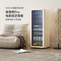 哈士奇 墩墩吧冰箱Pro透明复古冰吧冷冻冷藏风冷家用办公室
