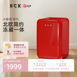 哈士奇 复古红迷你冷藏冷冻客厅百搭家用小冰箱