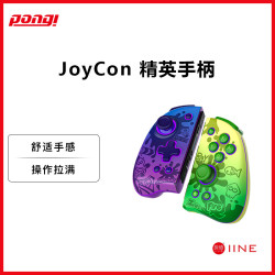 良值 无线精英分体手柄 Switch Jon-con 蓝牙左右手分离控制器