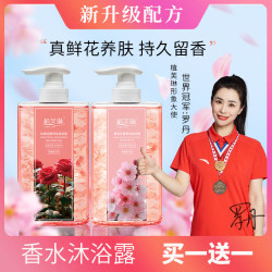 买一送一持久留香玫瑰香氛花瓣沐浴露滋润保湿大容量