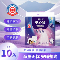 臻爱朵朵 安睡拉拉裤夜用防漏卫生巾安心裤W