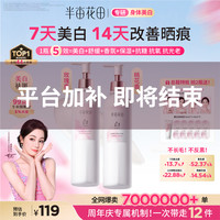 半亩花田 美白身体乳春夏养白精华补水清爽留香QJ