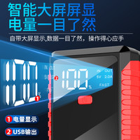 先科 -汽车充气一体机搭电电源12V充电宝搭电车载强启电源搭电宝