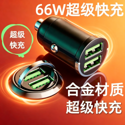 迷你隐形车载充电器迷你闪充适用苹果超级快充车载专用车载充电口