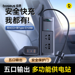 倍思 车载逆变转换器户外12V转220大功率汽车充电器变压快充插座