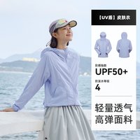 探路者 户外皮肤衣女UPF100+夏季新款梭织防泼透气防晒衣