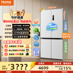 奥马 508L零嵌入式十字门电冰箱四开门大容量一级家用风冷无霜超薄