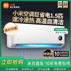 小米 米家 MIJIA 巨省电系列 KFR-35GW/N1A1 新一级能效 壁挂式空调 1.5匹