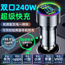 VF 车载充电器超级快充OPPO华为VIVO通用双USB点烟器转换头车载快充