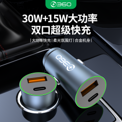 360 车载手机充电器双口（A+C口）超级快充大功率一拖二点烟器转换器