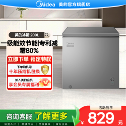 美的 小冰柜200L减霜家用商用租房冷冻转换单温节能保鲜冰箱