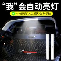 车用内饰灯汽车自动感应氛围灯车内免接线改装饰无线车载照明灯光