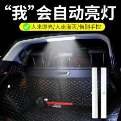 车用内饰灯汽车自动感应氛围灯车内免接线改装饰无线车载照明灯光