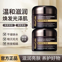 奢润养肤黑霜保湿补水滋润提亮肤色日夜用焕亮嫩肤面霜-D