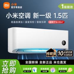 小米 空调1.5匹睡眠一级能效变频冷暖家用巨省电两用挂机