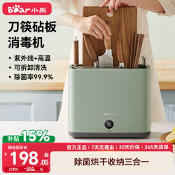 小熊 餐具消毒器烘干菜板砧板刀具筷子消毒机家用小型便携式三合一