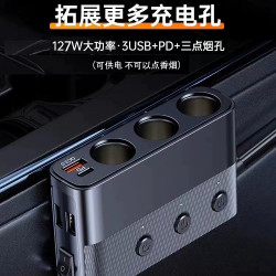 汽车一拖三车载充电器超级快充插座扩展接口多功能点烟器转换插头