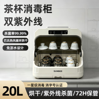 一品康 桌面厨房茶杯消毒柜迷你办公消毒烘干一体机小型家用台式茶具消毒