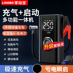 搭电宝12v通用充气泵一体机汽车专用车载大容量电源电瓶搭电神器