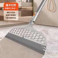 索邦 软硅胶魔术扫把刮地板刮水器刮水拖地两用地面刮水神器地刮扫