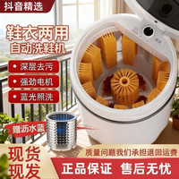 小型迷你威涤全壁刷自动洗鞋机家用无死角刷鞋机懒人神器洗脱一体