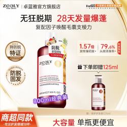 卓蓝雅 生姜防脱洗发水 800ml