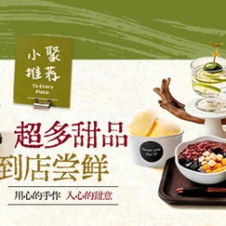 《缤纷夏日》招牌打卡双人餐